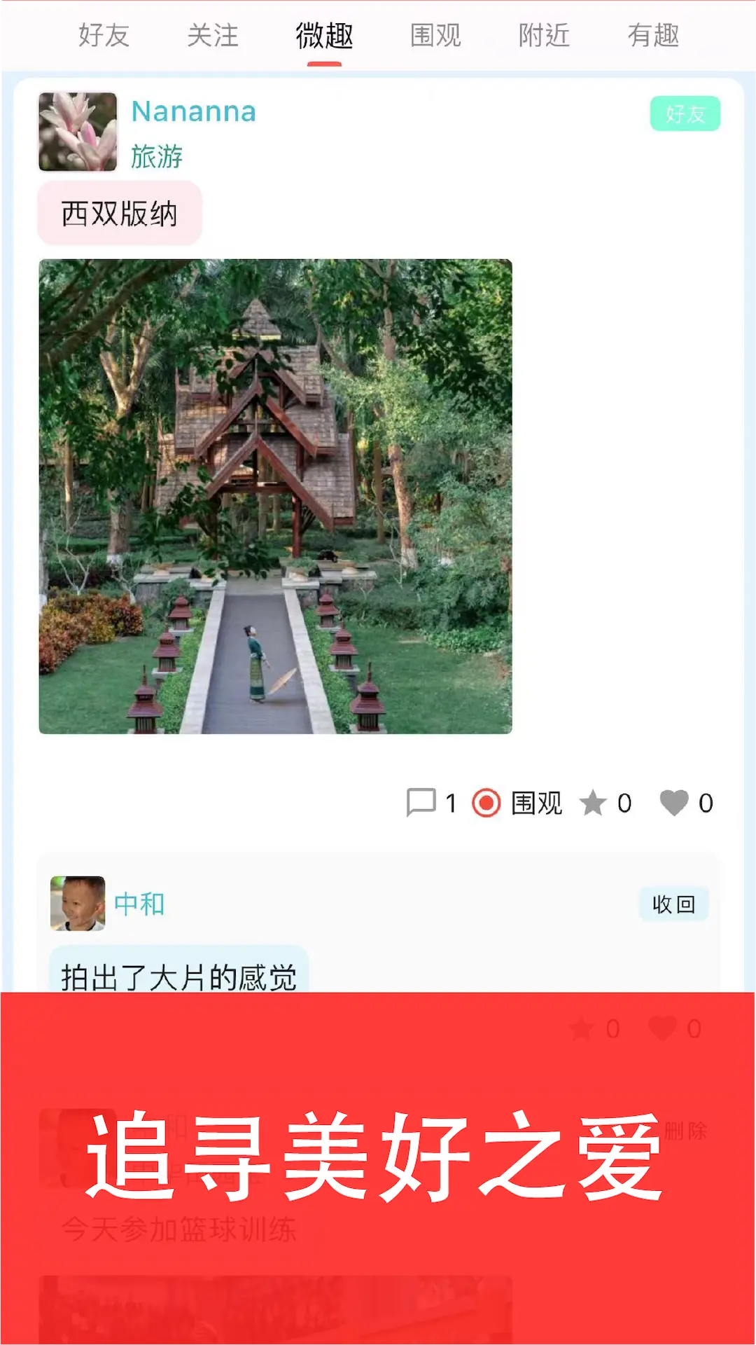 安美社区图3