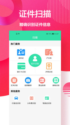 cs全能扫描图1