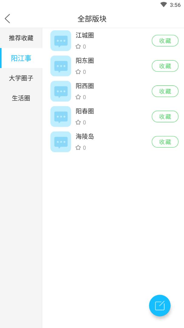 阳江零距离图4