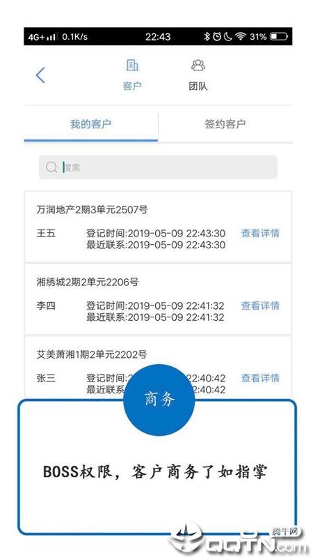 云豚图4
