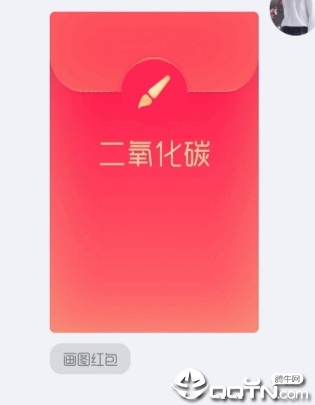 FuckQQ(QQ画图红包修改器)图4