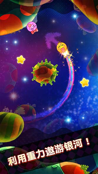 SuperGalaxyBaby(超级银河宝贝内购破解版)图1