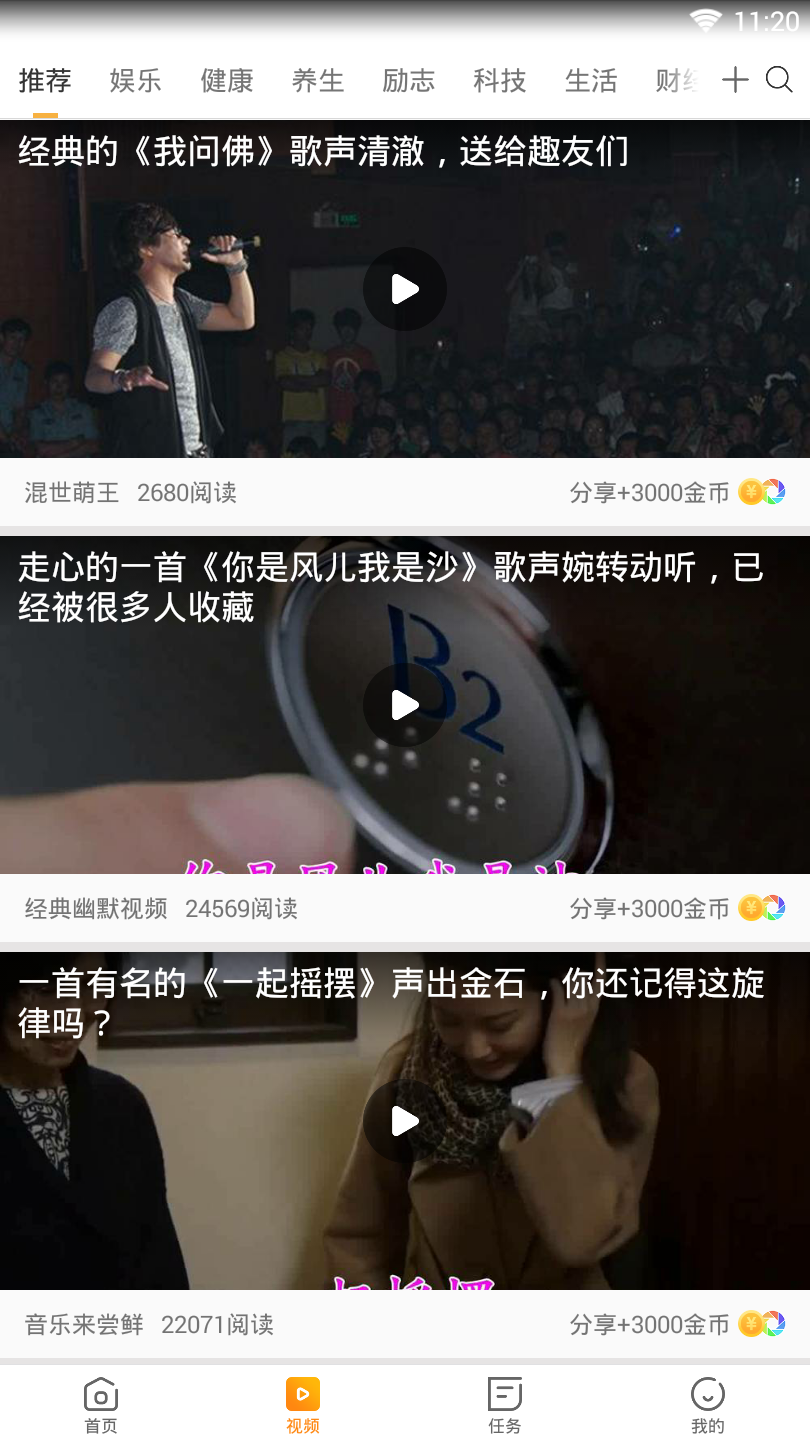 橙子头条