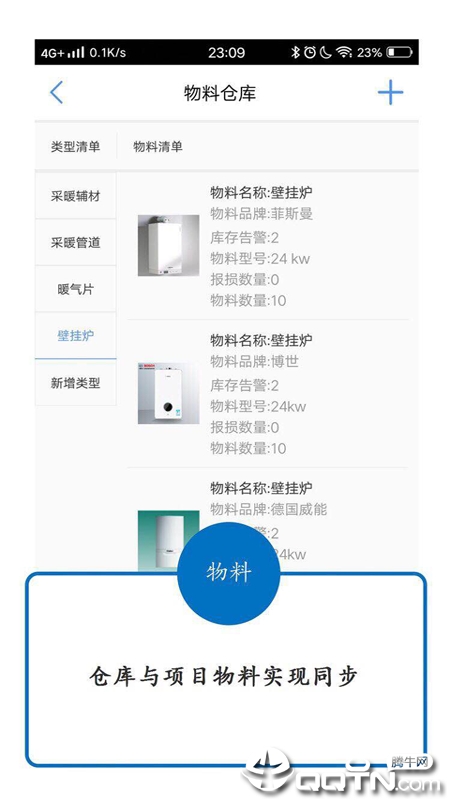 云豚图3
