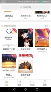 全民啃书图2