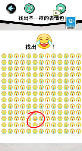 表情包挑战赛图1