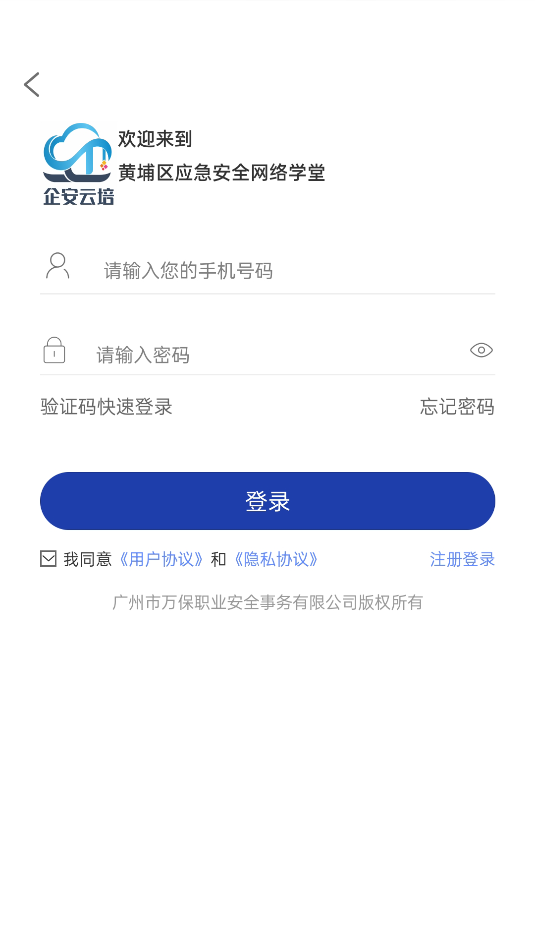 企安云培图3