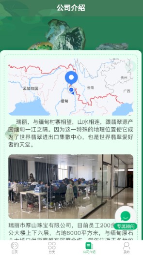 厚山珠宝图3