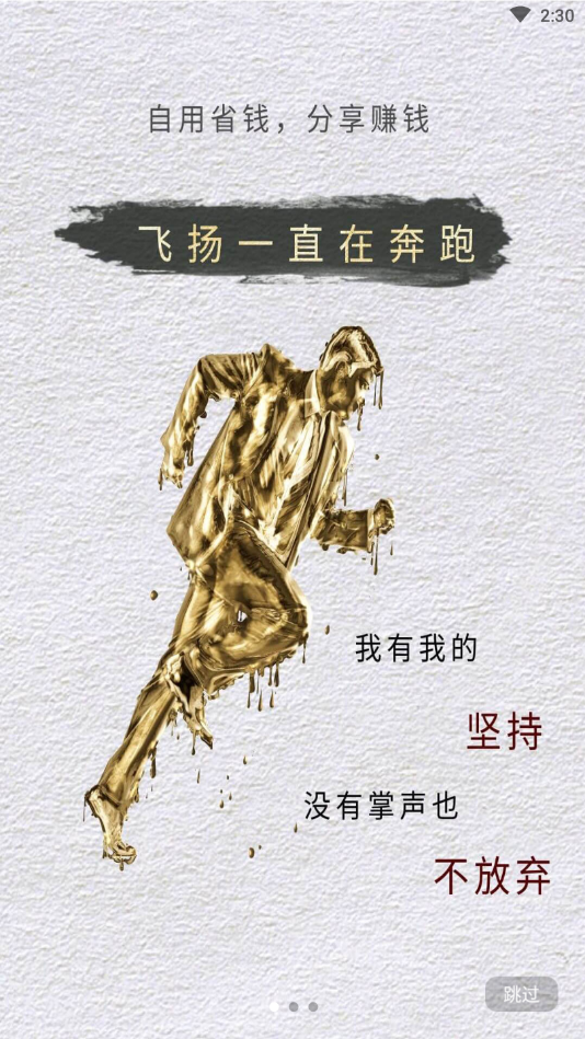 飞扬生活