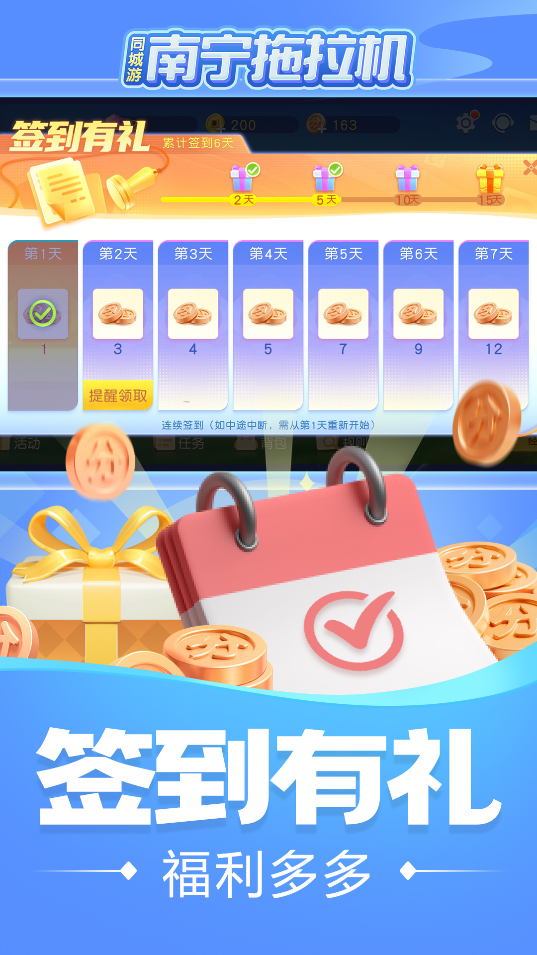 同城游南宁拖拉机图2