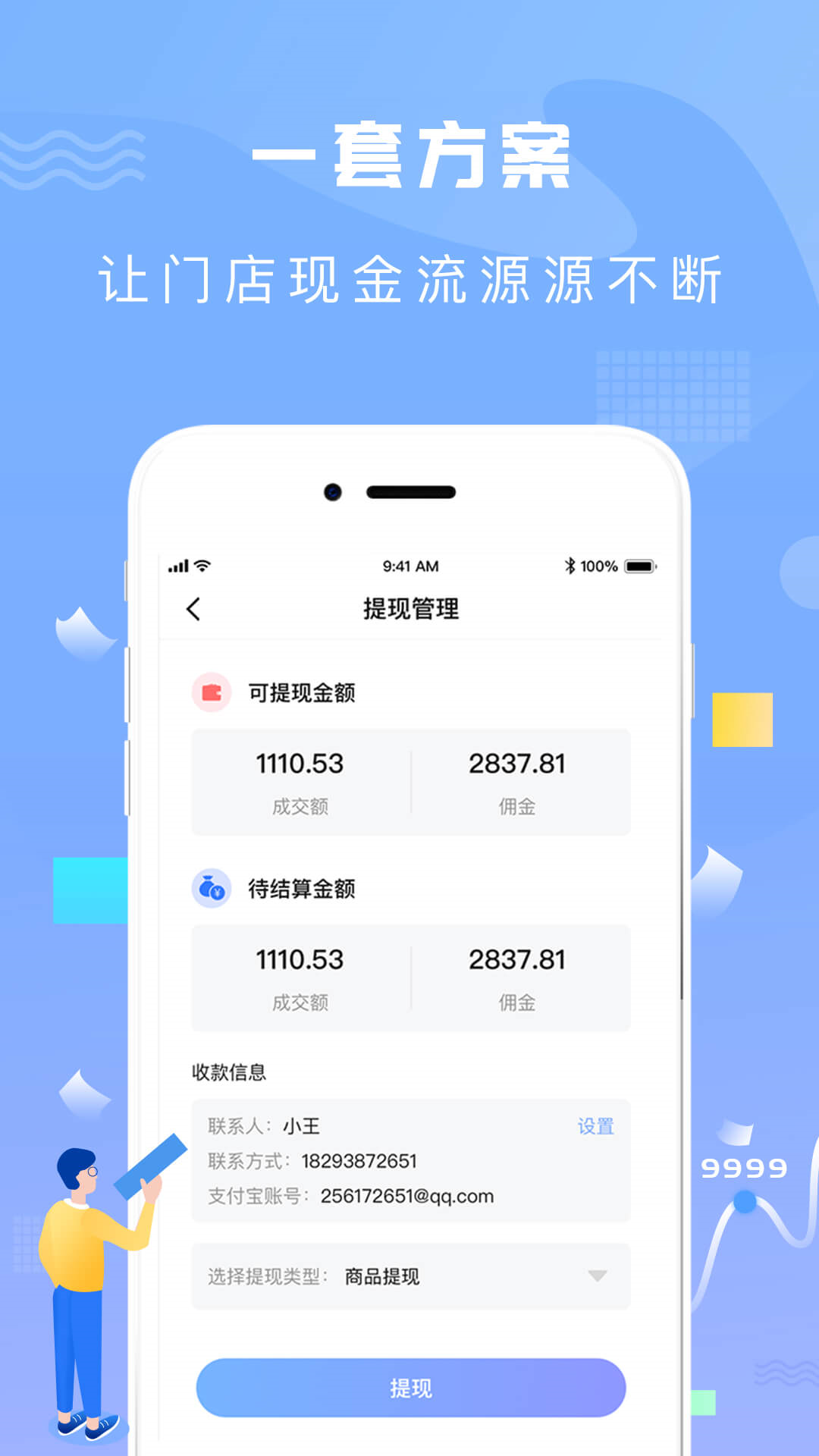 神鸟商家版图2
