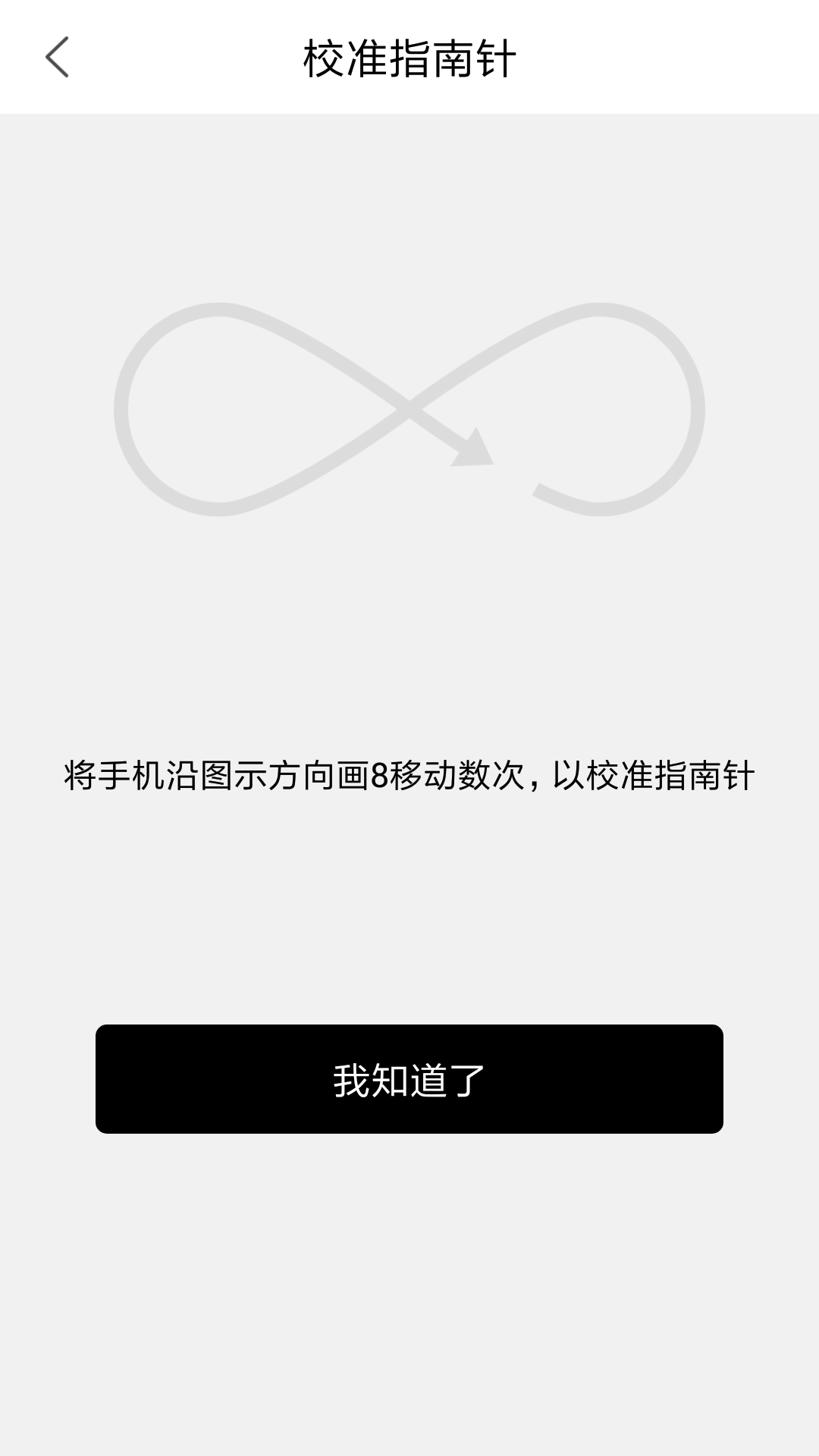 户外指南针 户外指南针