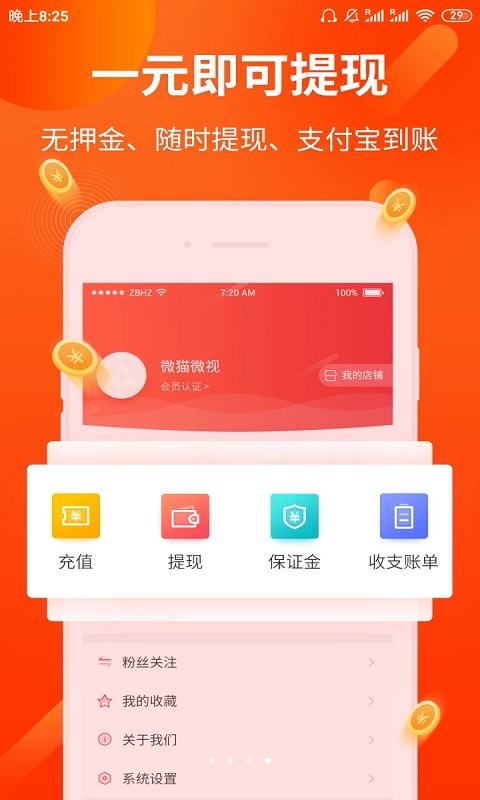 趣淘赚钱图4