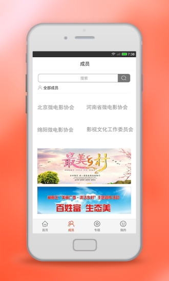 美丽乡村联盟图3