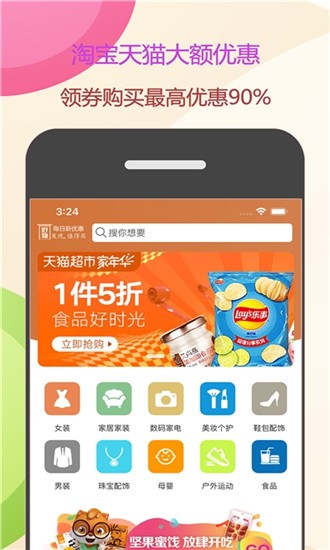 惠买君图4