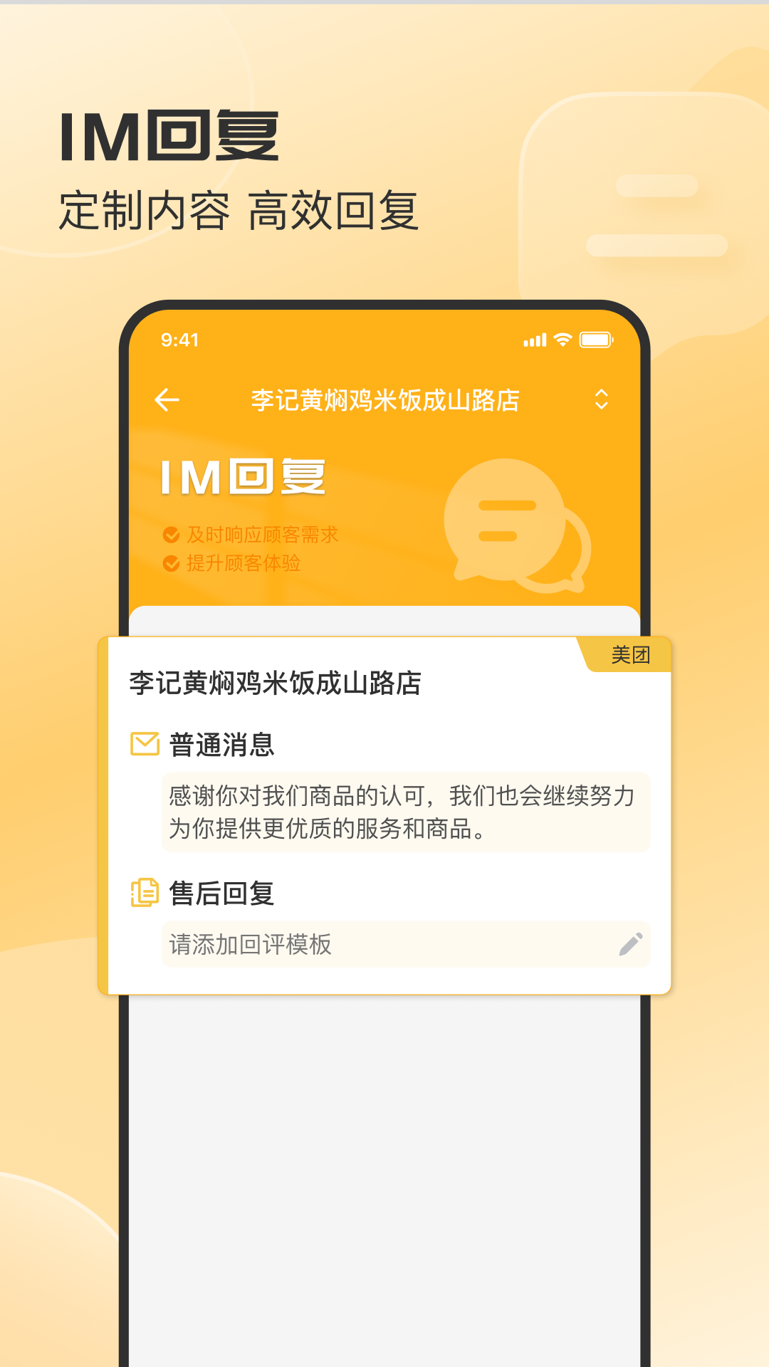 商客来图3