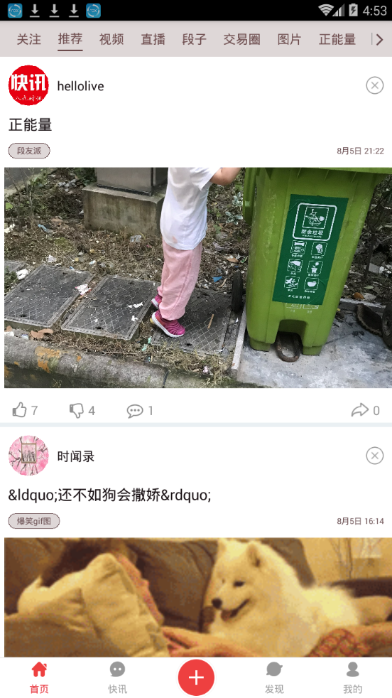 八九时讯图4