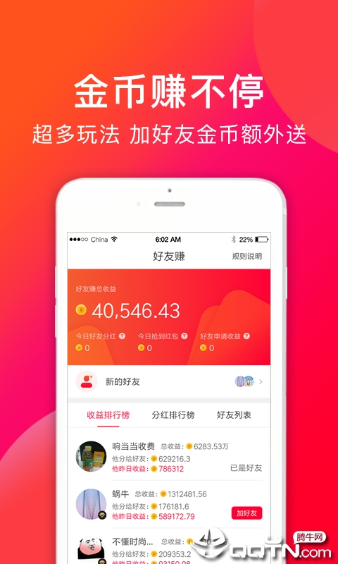 趣赚宝图1