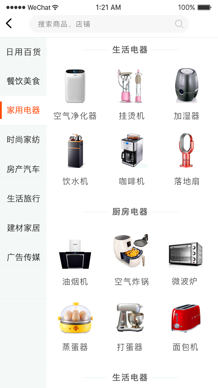 神驰易购图3
