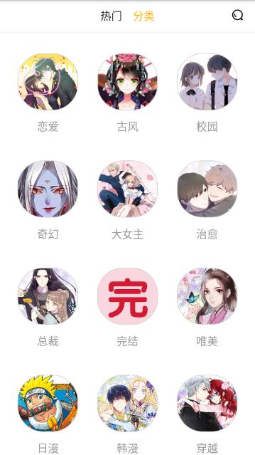 言情男女漫画集图1