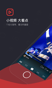 看点小视频图1