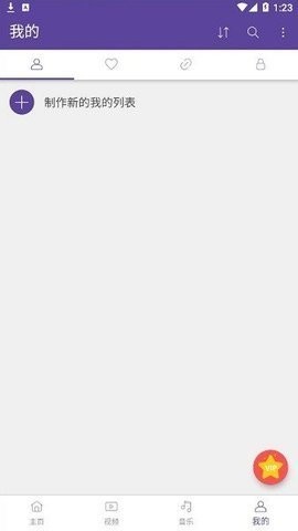 kmplayer手机版图1