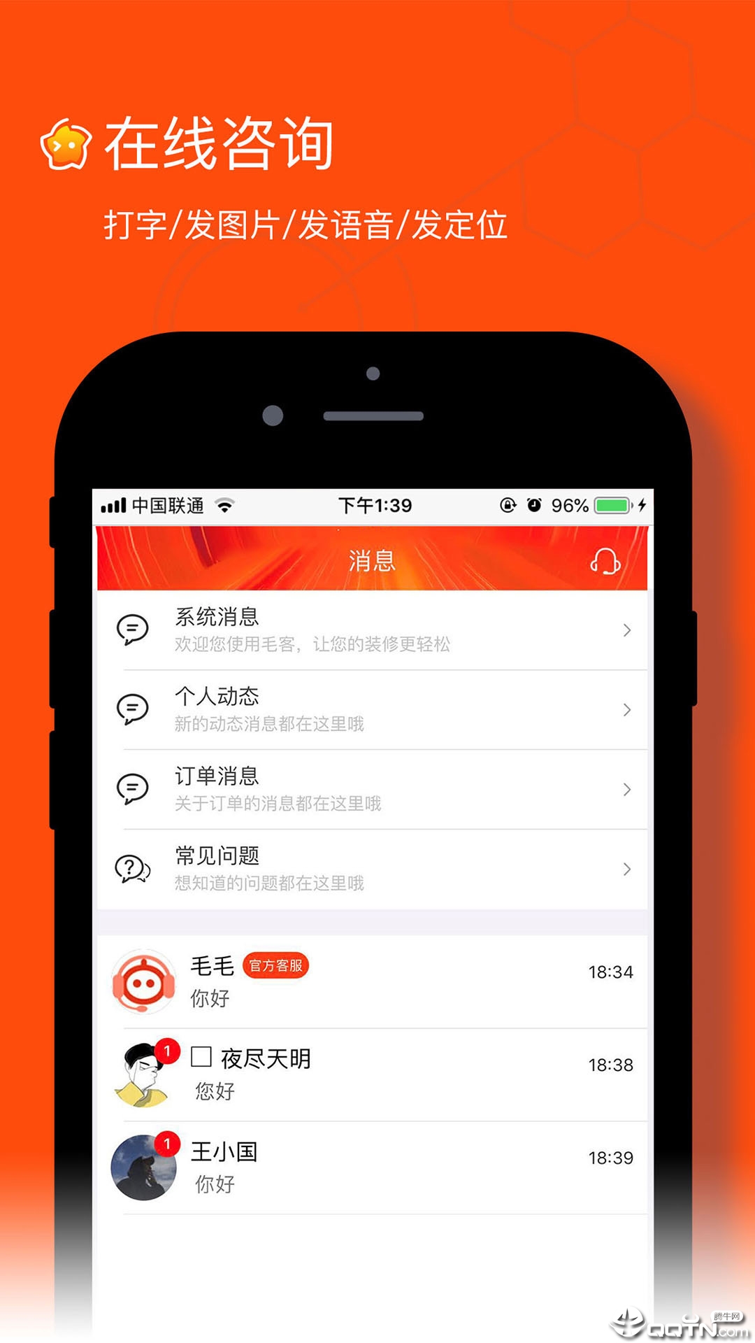毛客商家版图3