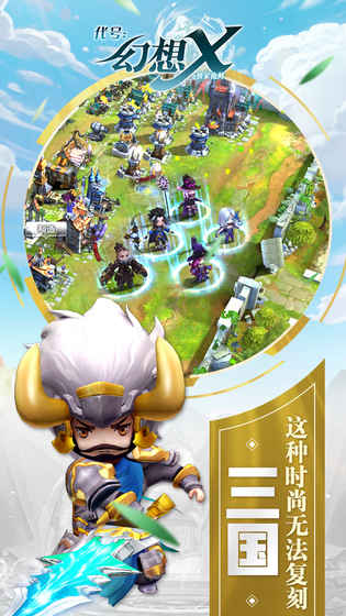 代号:幻想X图3