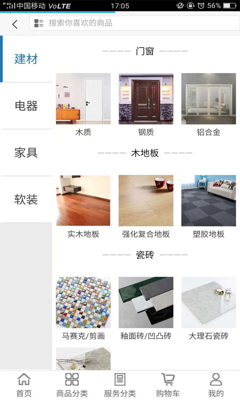 看家猫图2