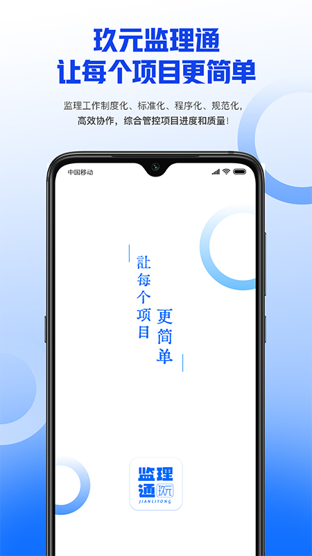 玖元监理通图1