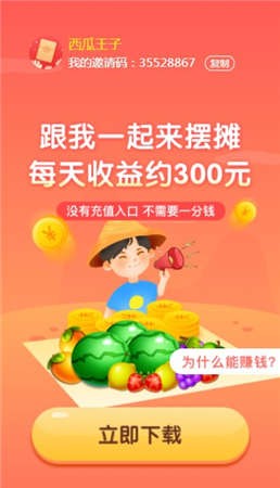 全民摆摊图4