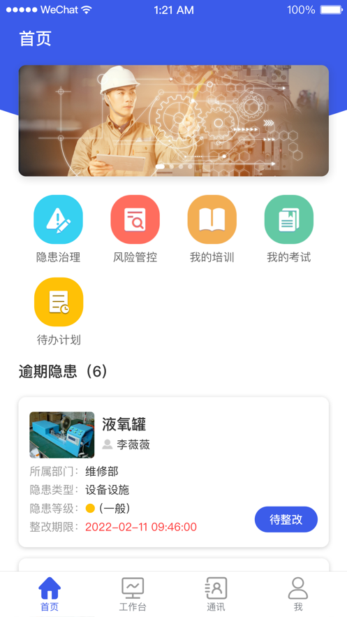安全助理图4