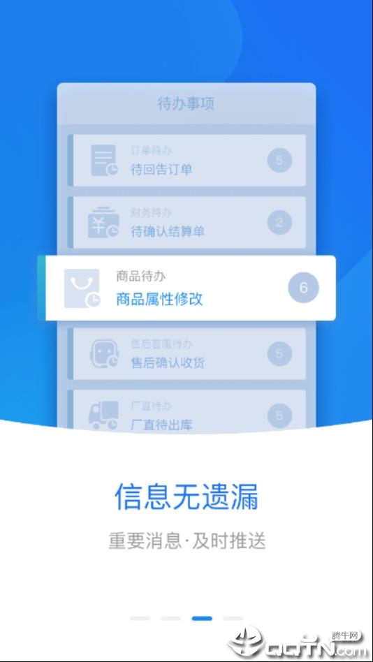 京商慧图3