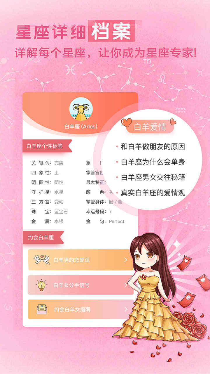 星座运势 星座运势