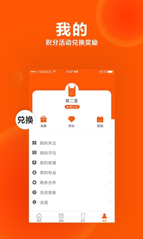 居家头条图2