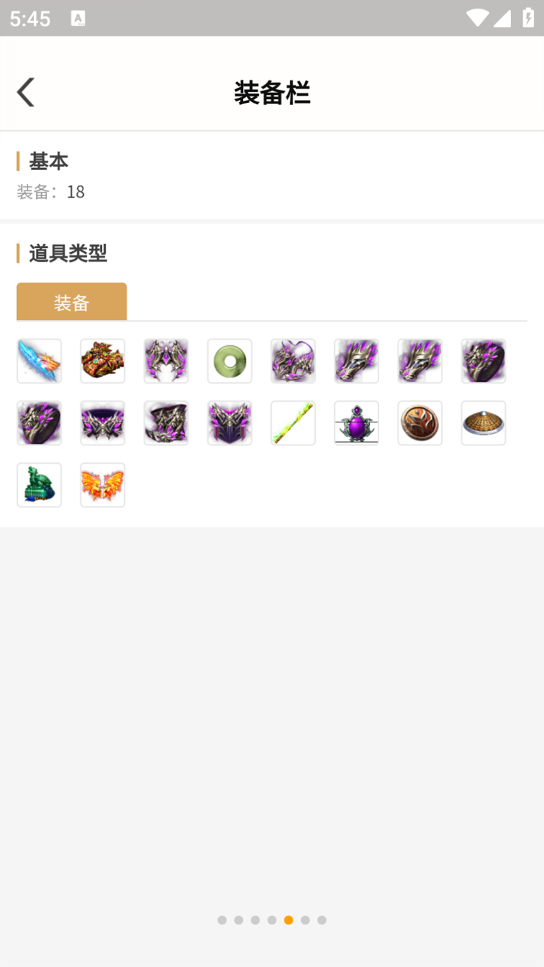 趣游宝库图3