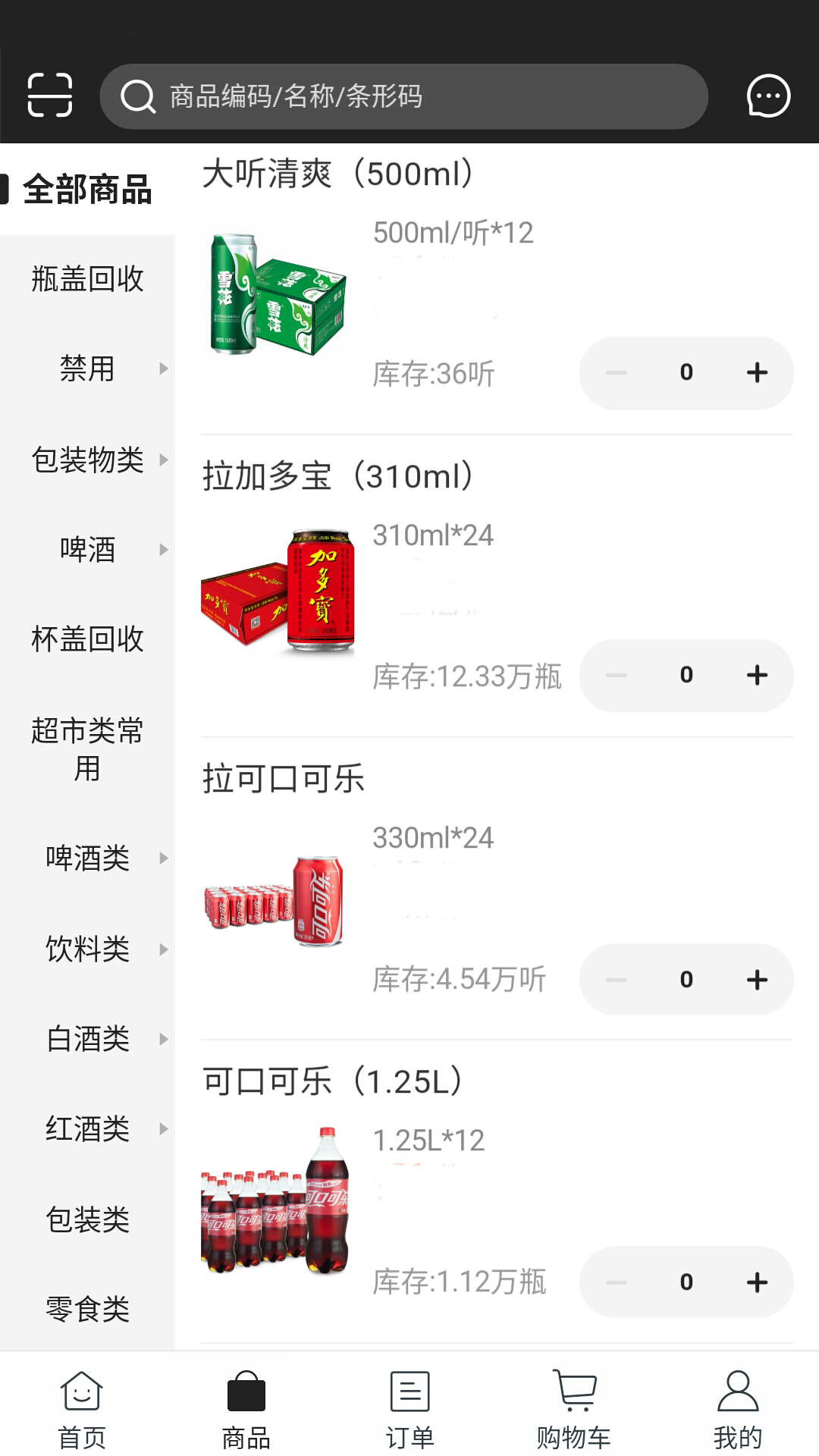 野雄供应链图4