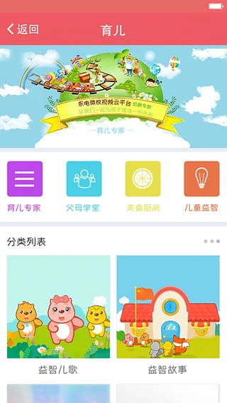 东电微校 东电微校