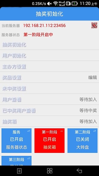 年会活动抽奖图3