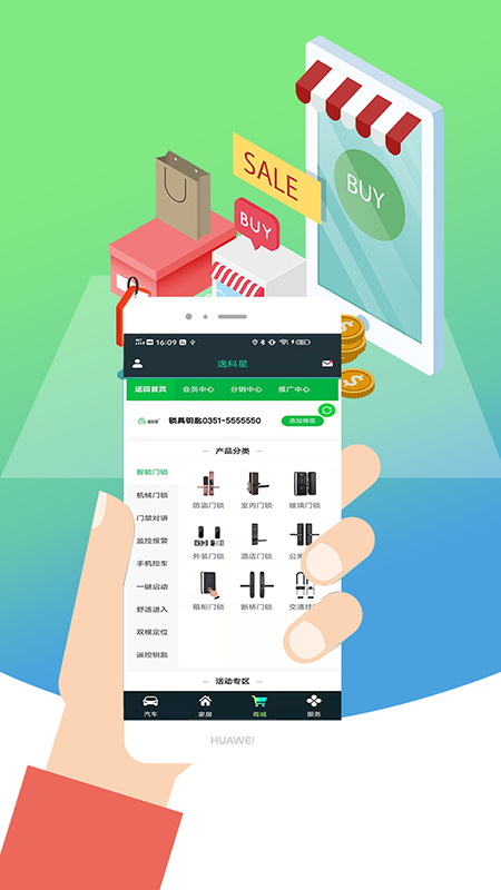 逸科星图2