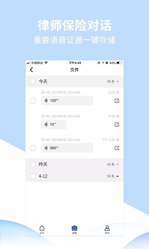 语音转发精灵图3