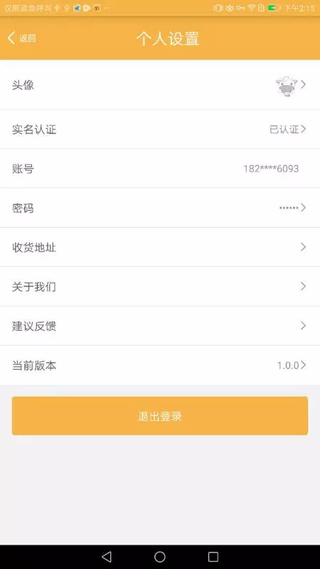 畅宝e购图3