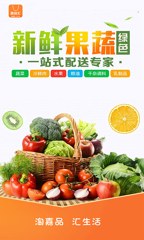 嘉品汇 嘉品汇