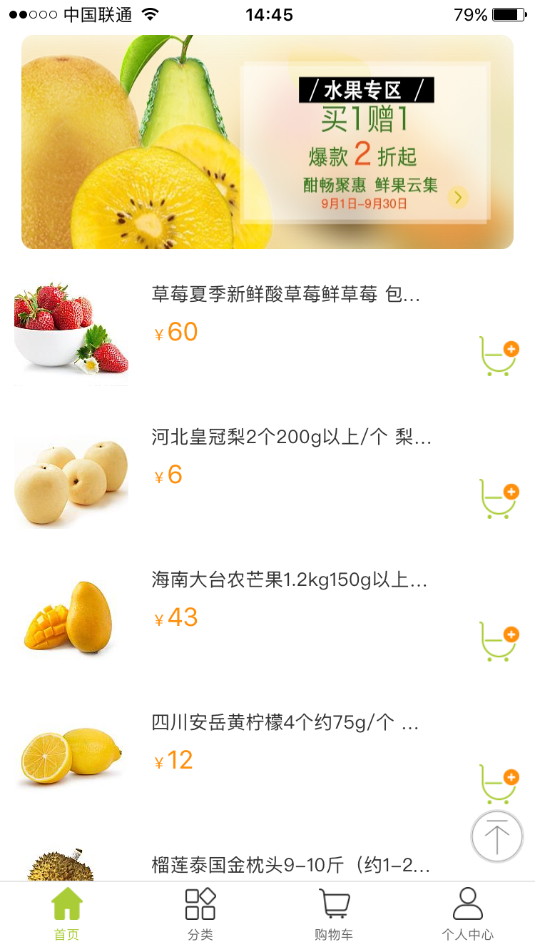农鲜通图3