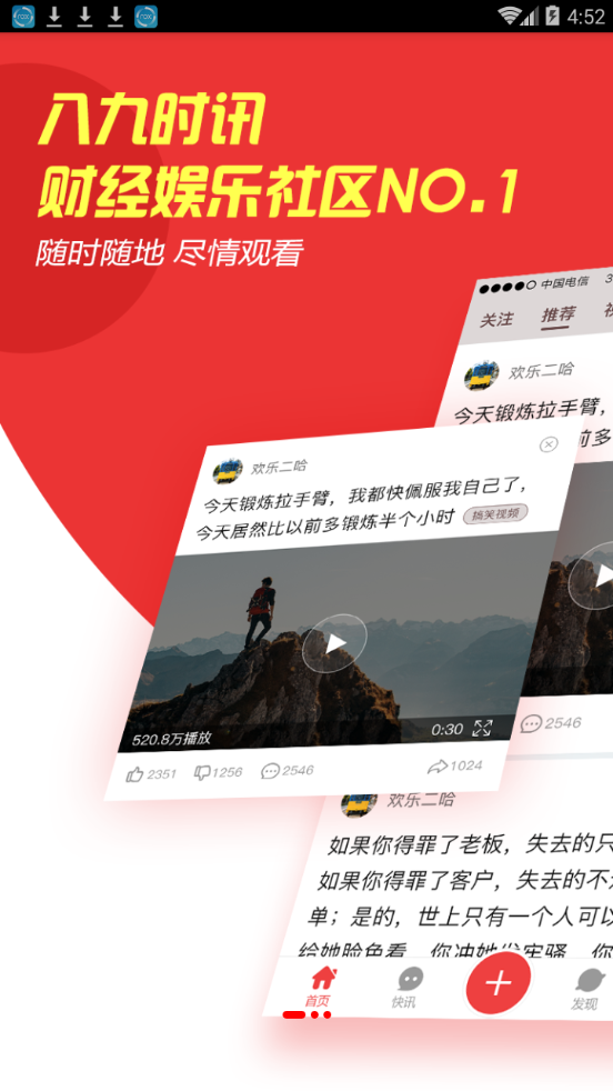 八九时讯图1