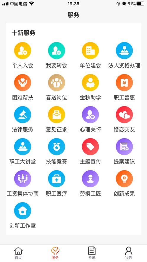 临汾工会图4