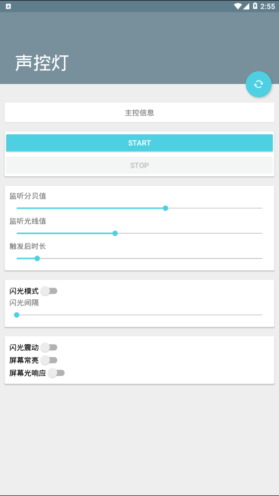 声控灯图1
