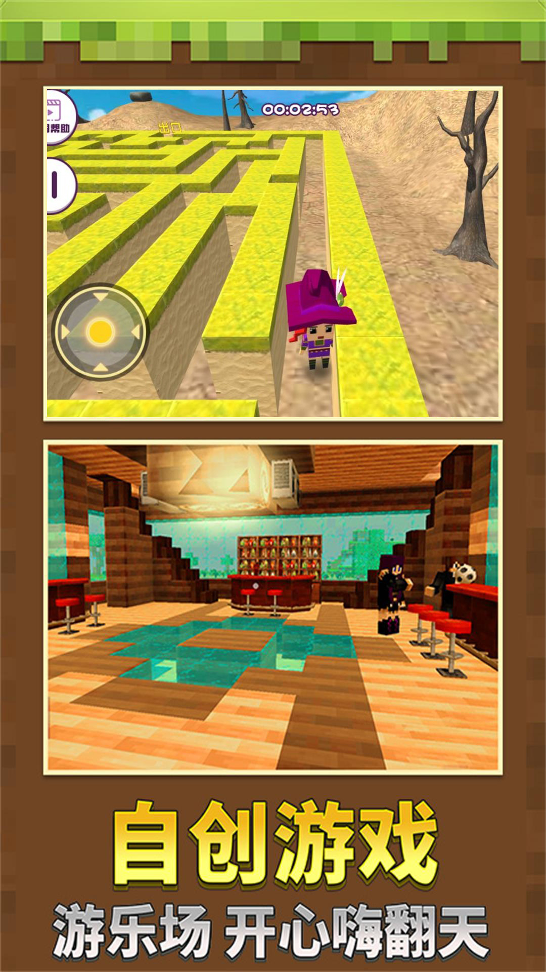 极限像素创造挑战图2