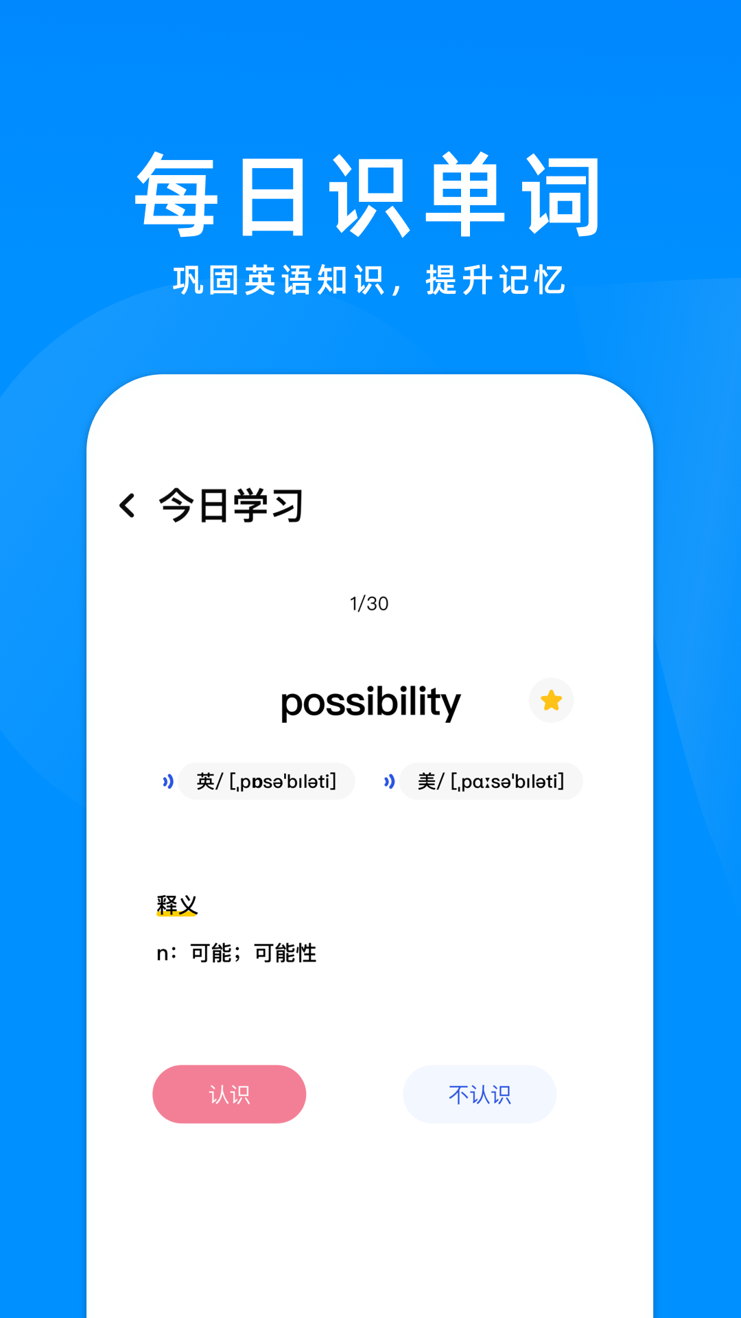 立即翻译机图4