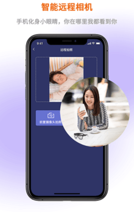 屏幕通远程手机控制工具图2